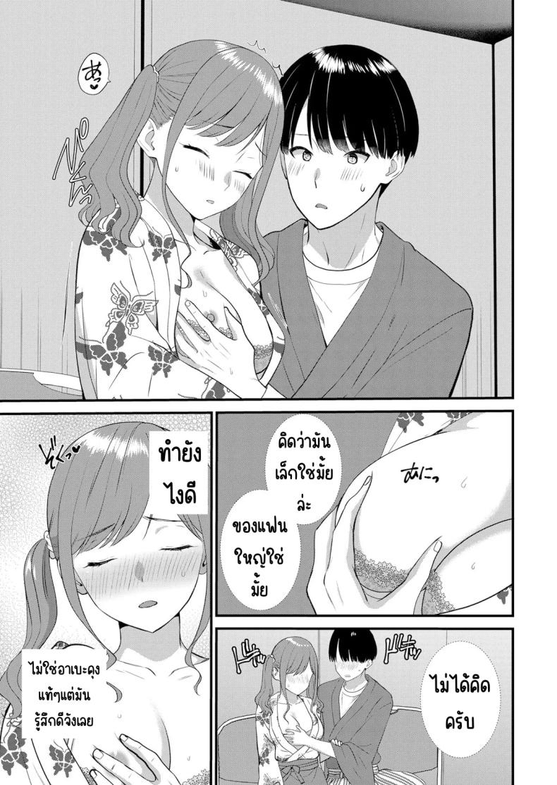 มีเซ็กส์กับเพื่อนแฟนตอนไปทัศนศึกษา 15 ภาพ 13