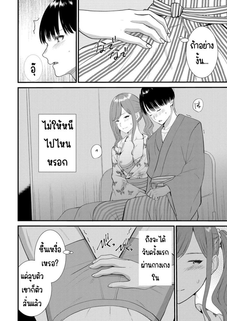 มีเซ็กส์กับเพื่อนแฟนตอนไปทัศนศึกษา 15 ภาพ 14