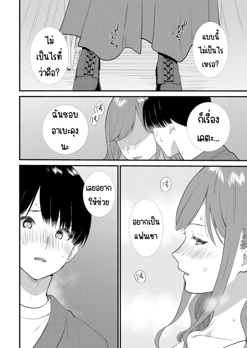 มีเซ็กส์กับเพื่อนแฟนตอนไปทัศนศึกษา 15 ภาพ 16