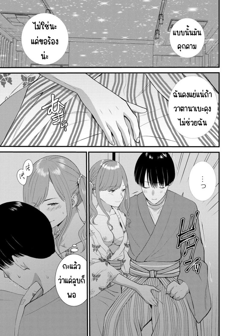 มีเซ็กส์กับเพื่อนแฟนตอนไปทัศนศึกษา 15 ภาพ 17