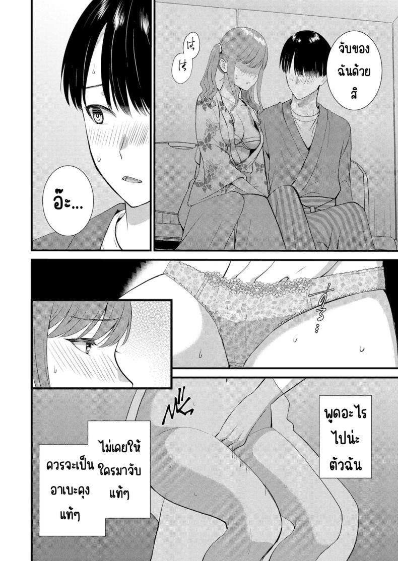 มีเซ็กส์กับเพื่อนแฟนตอนไปทัศนศึกษา 15 ภาพ 18