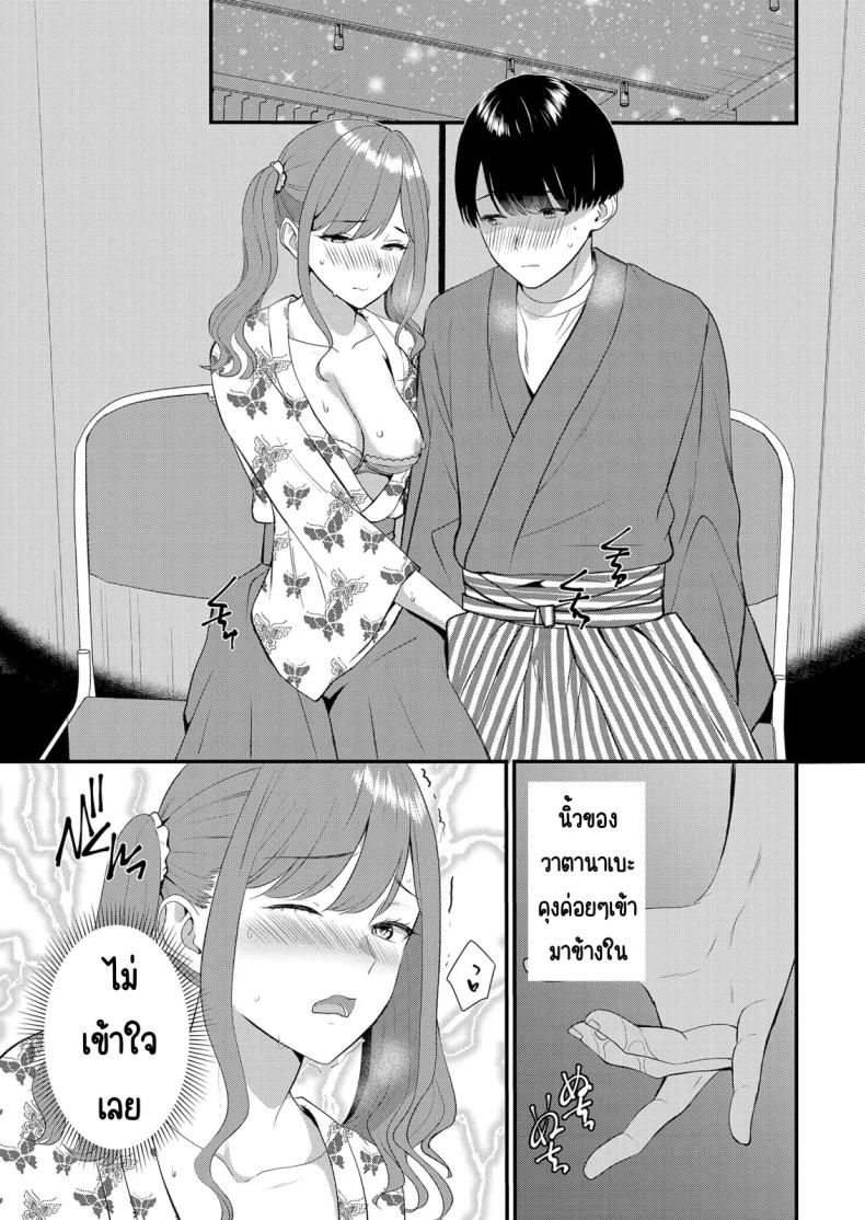 มีเซ็กส์กับเพื่อนแฟนตอนไปทัศนศึกษา 15 ภาพ 19