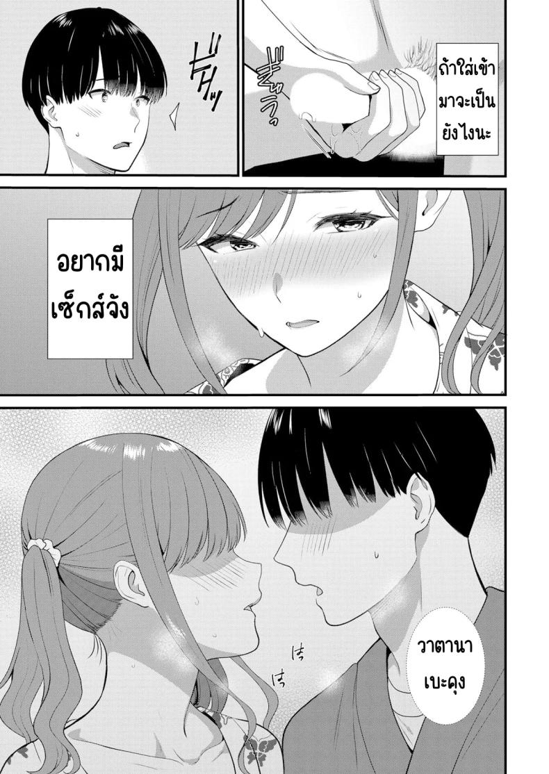 มีเซ็กส์กับเพื่อนแฟนตอนไปทัศนศึกษา 15 ภาพ 21