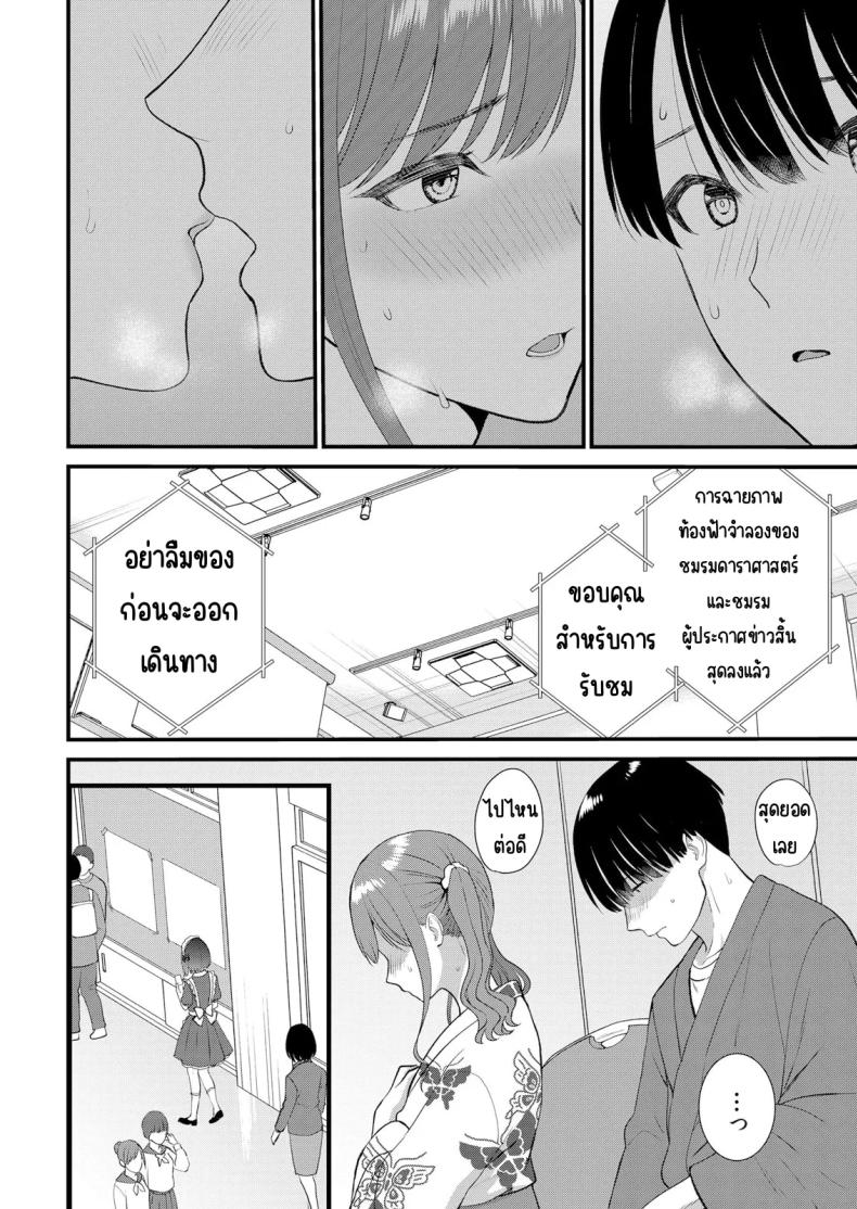 มีเซ็กส์กับเพื่อนแฟนตอนไปทัศนศึกษา 15 ภาพ 22