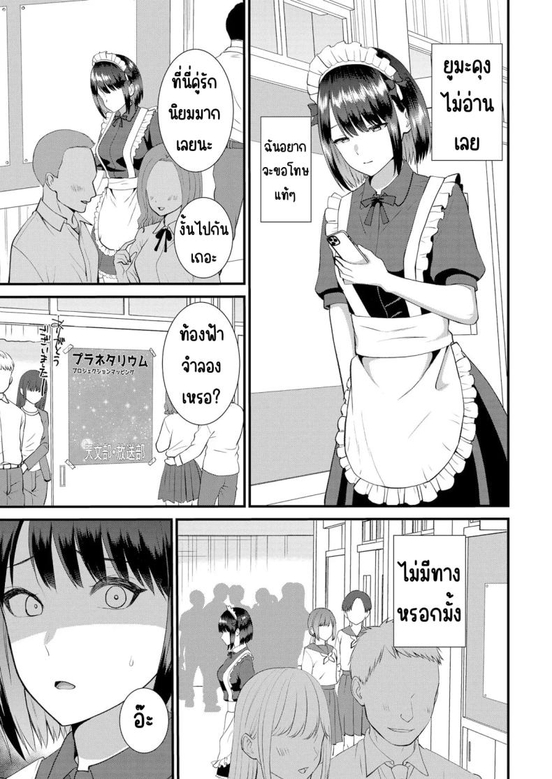 มีเซ็กส์กับเพื่อนแฟนตอนไปทัศนศึกษา 15 ภาพ 23