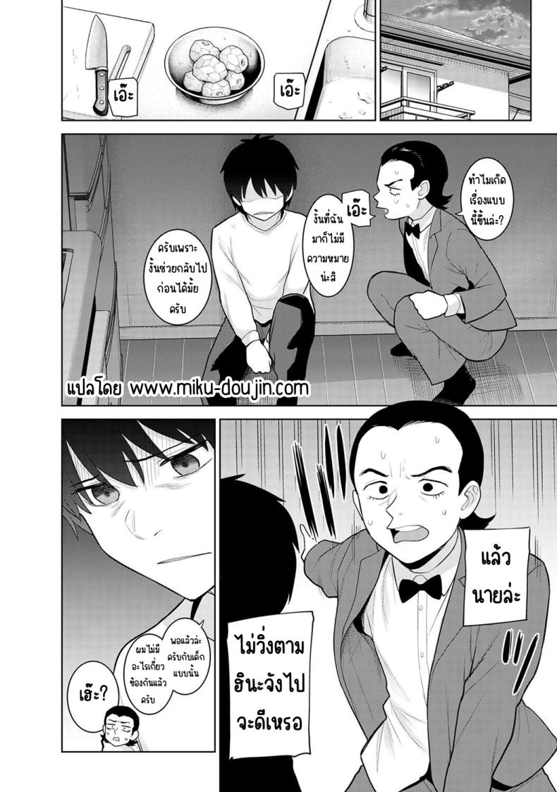 ตั้งแต่วันนี้ไปคือครอบครัวและคนรัก 26 ภาพ 1