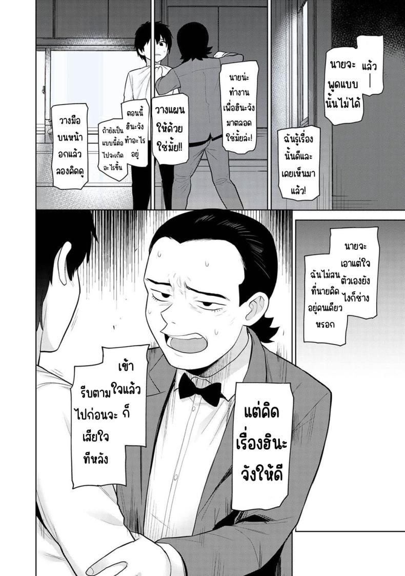 ตั้งแต่วันนี้ไปคือครอบครัวและคนรัก 26 ภาพ 4