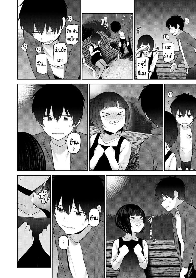 ตั้งแต่วันนี้ไปคือครอบครัวและคนรัก 26 ภาพ 8