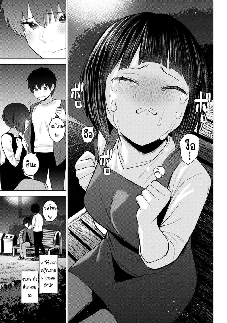 ตั้งแต่วันนี้ไปคือครอบครัวและคนรัก 26 ภาพ 9