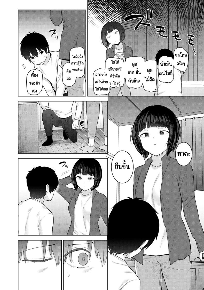 ตั้งแต่วันนี้ไปคือครอบครัวและคนรัก 26 ภาพ 12