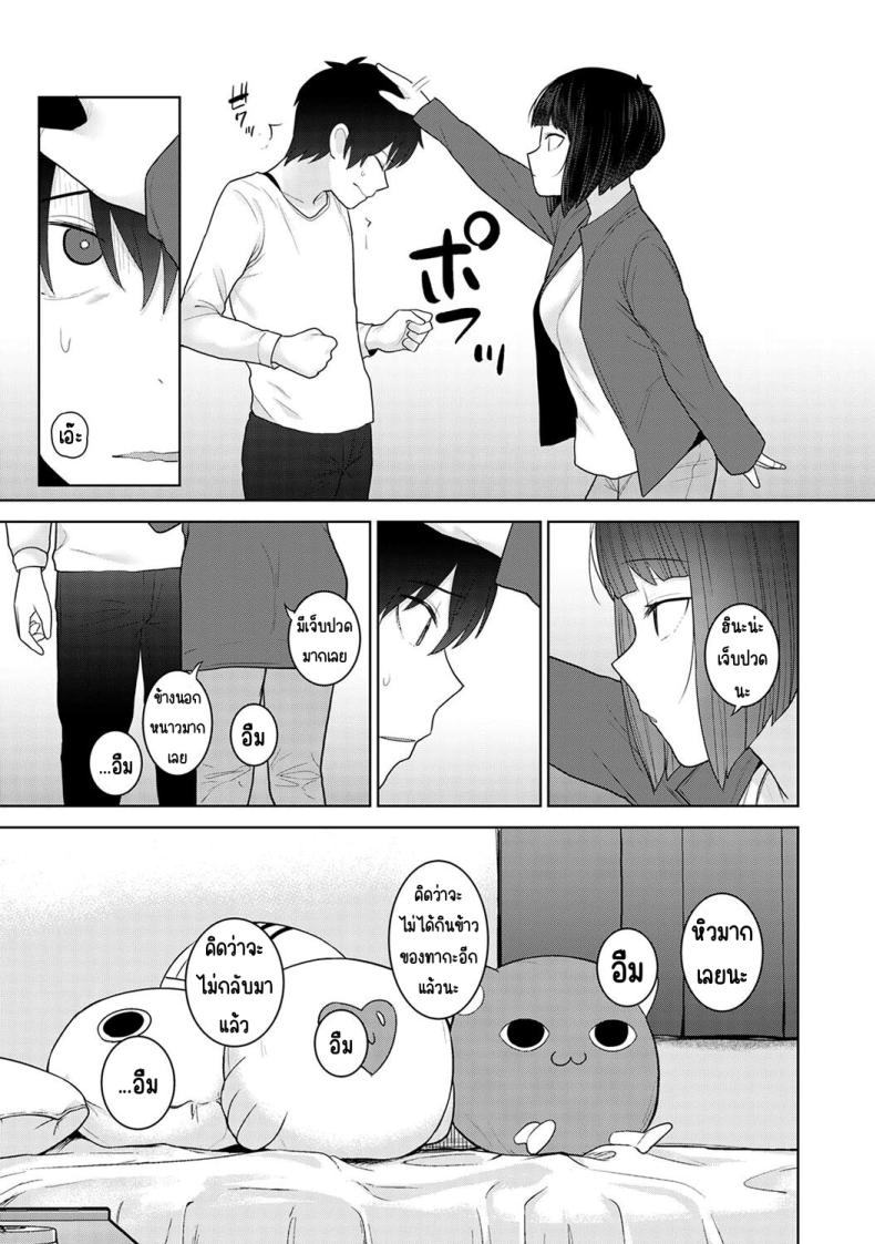 ตั้งแต่วันนี้ไปคือครอบครัวและคนรัก 26 ภาพ 13