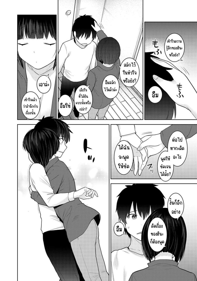 ตั้งแต่วันนี้ไปคือครอบครัวและคนรัก 26 ภาพ 14