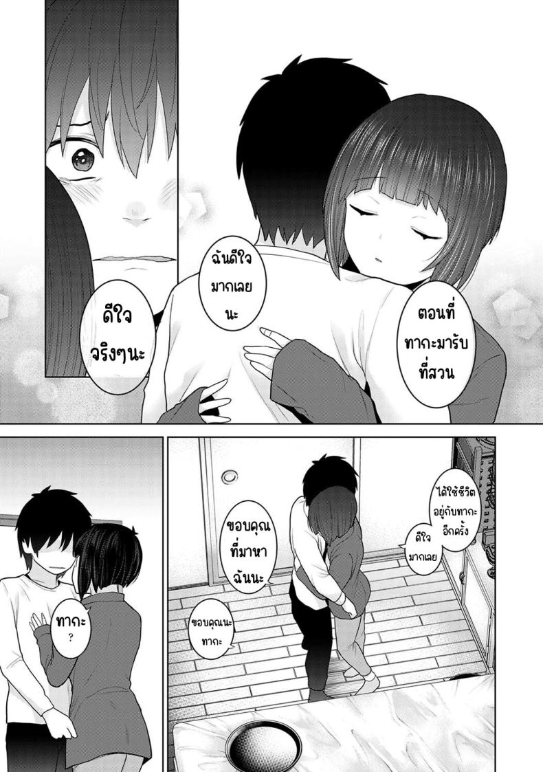 ตั้งแต่วันนี้ไปคือครอบครัวและคนรัก 26 ภาพ 15