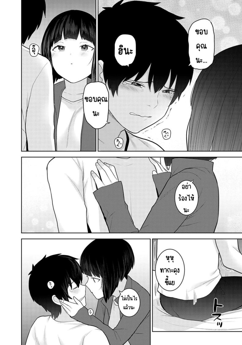 ตั้งแต่วันนี้ไปคือครอบครัวและคนรัก 26 ภาพ 16