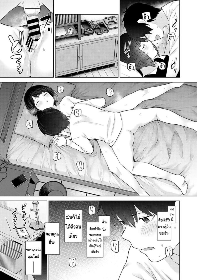 ตั้งแต่วันนี้ไปคือครอบครัวและคนรัก 26 ภาพ 27