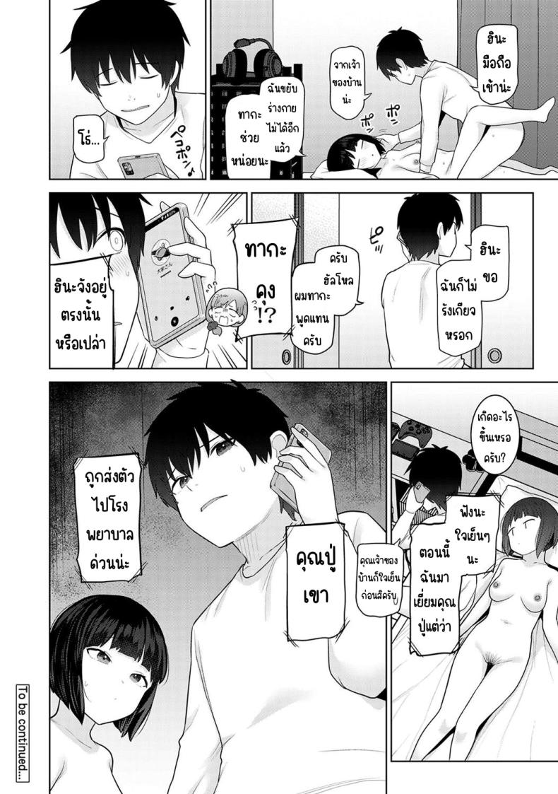 ตั้งแต่วันนี้ไปคือครอบครัวและคนรัก 26 ภาพ 28