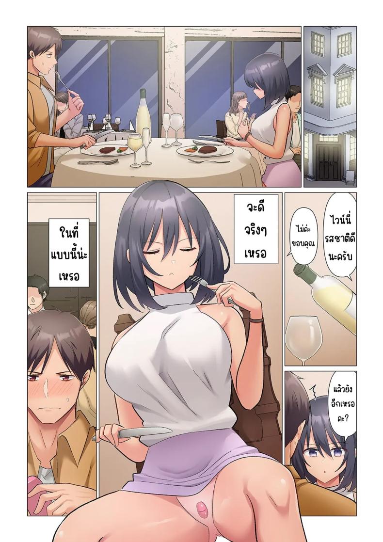 เอาชนะหัวหน้าสุดเนียบ 19 ภาพ 1