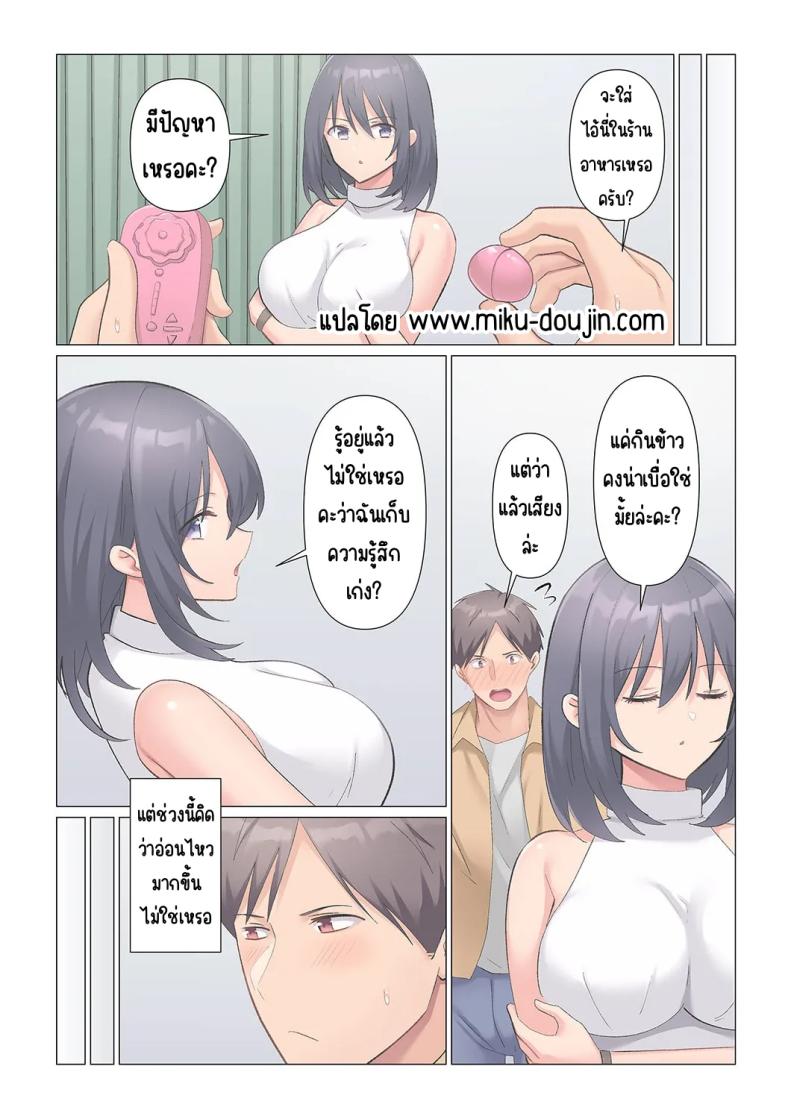 เอาชนะหัวหน้าสุดเนียบ 19 ภาพ 2