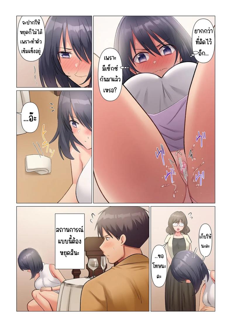 เอาชนะหัวหน้าสุดเนียบ 19 ภาพ 4