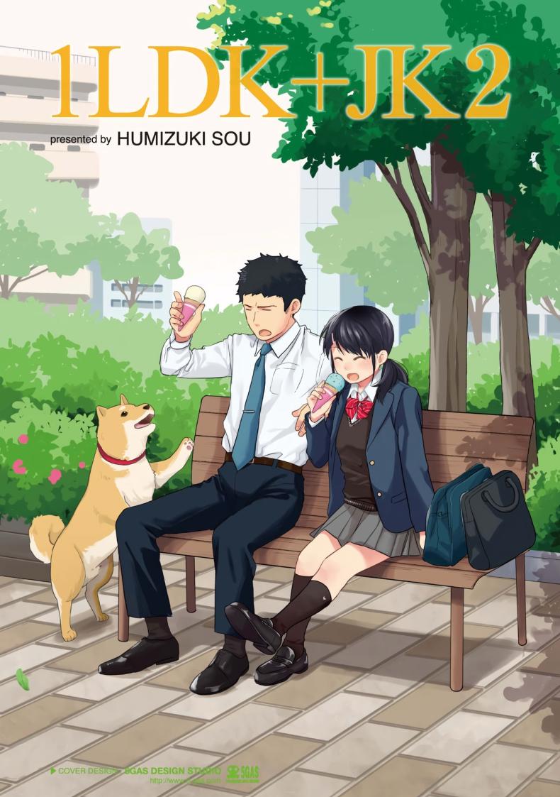 อยู่ๆก็ได้อยู่ห้อง1LDKกับสาวม.ปลาย 8 ภาพ 1