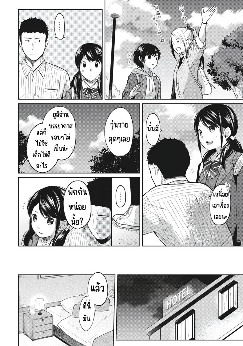 อยู่ๆก็ได้อยู่ห้อง1LDKกับสาวม.ปลาย 8 ภาพ 13