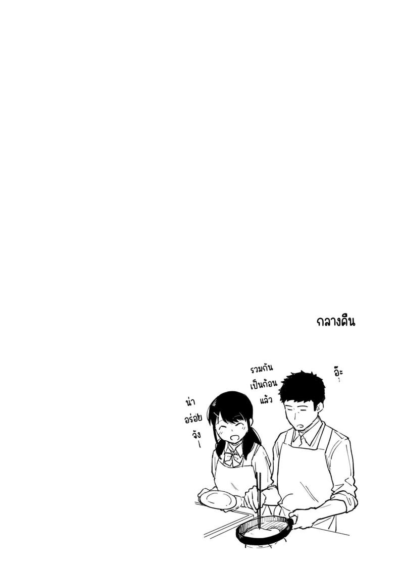 อยู่ๆก็ได้อยู่ห้อง1LDKกับสาวม.ปลาย 8 ภาพ 31