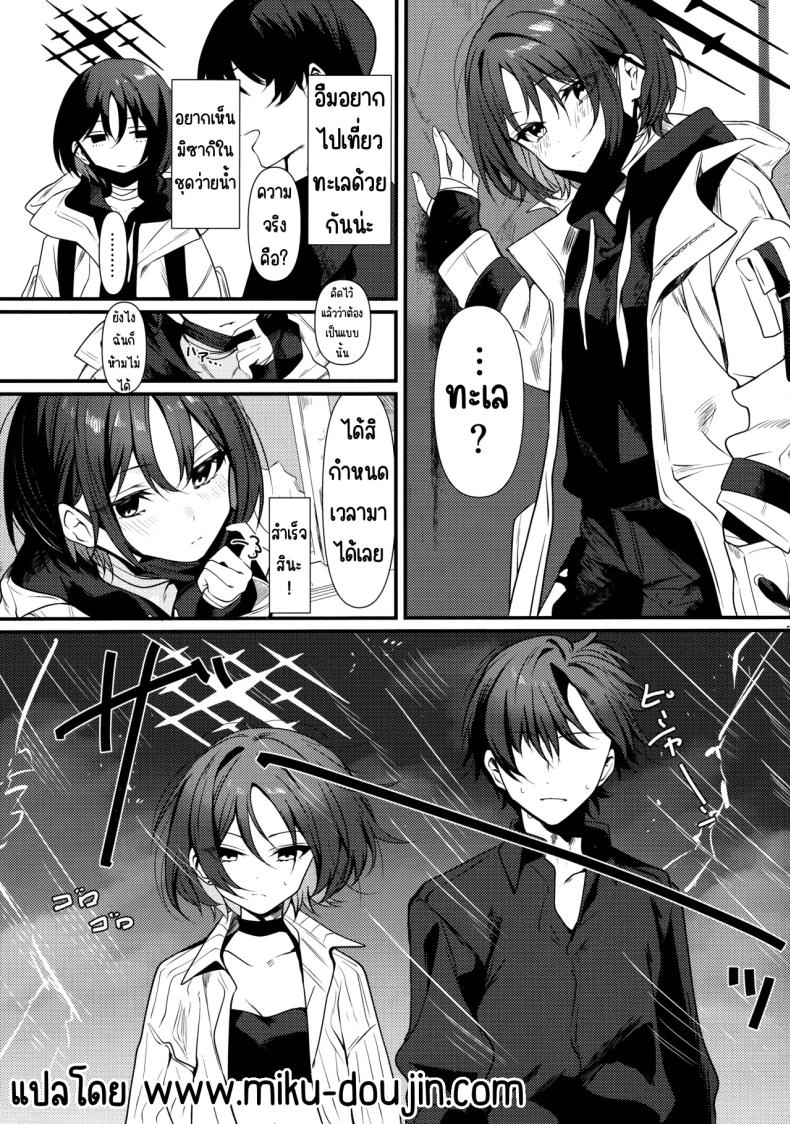 แค่มีอะไรกับมิซากิ ภาพ 1