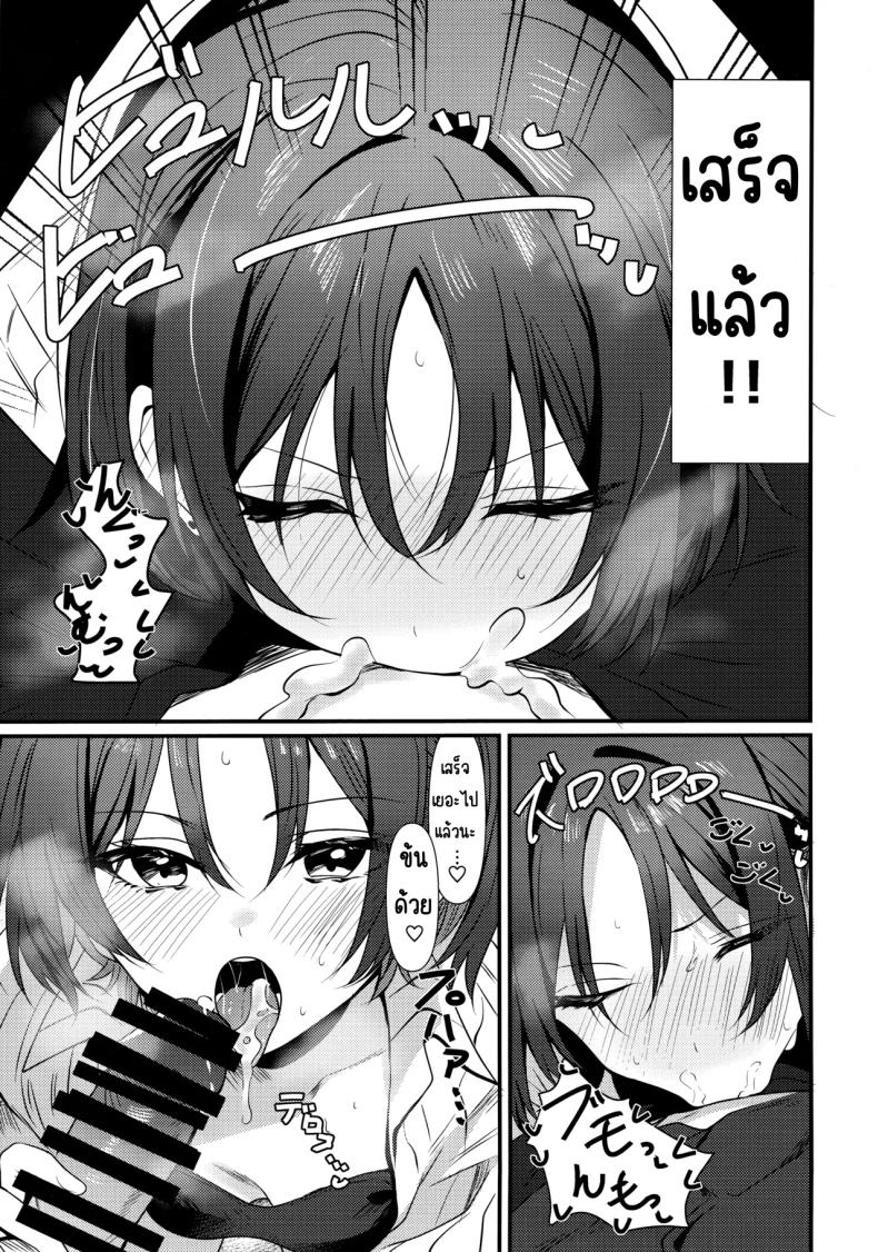 แค่มีอะไรกับมิซากิ ภาพ 7