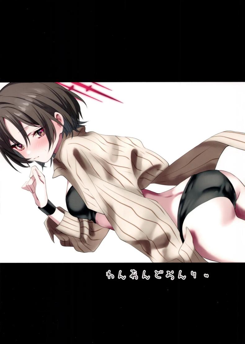 แค่มีอะไรกับมิซากิ ภาพ 25