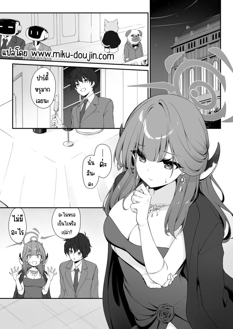 ย้อมสีแดง ภาพ 1