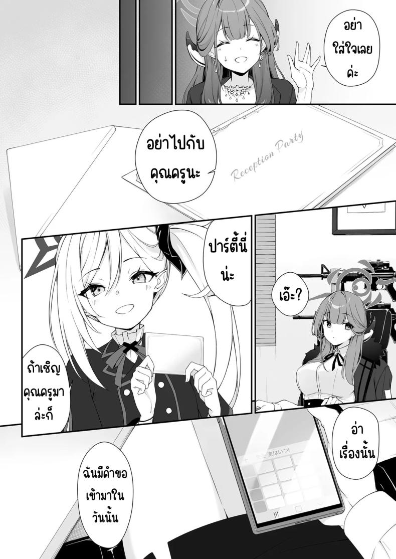 ย้อมสีแดง ภาพ 2