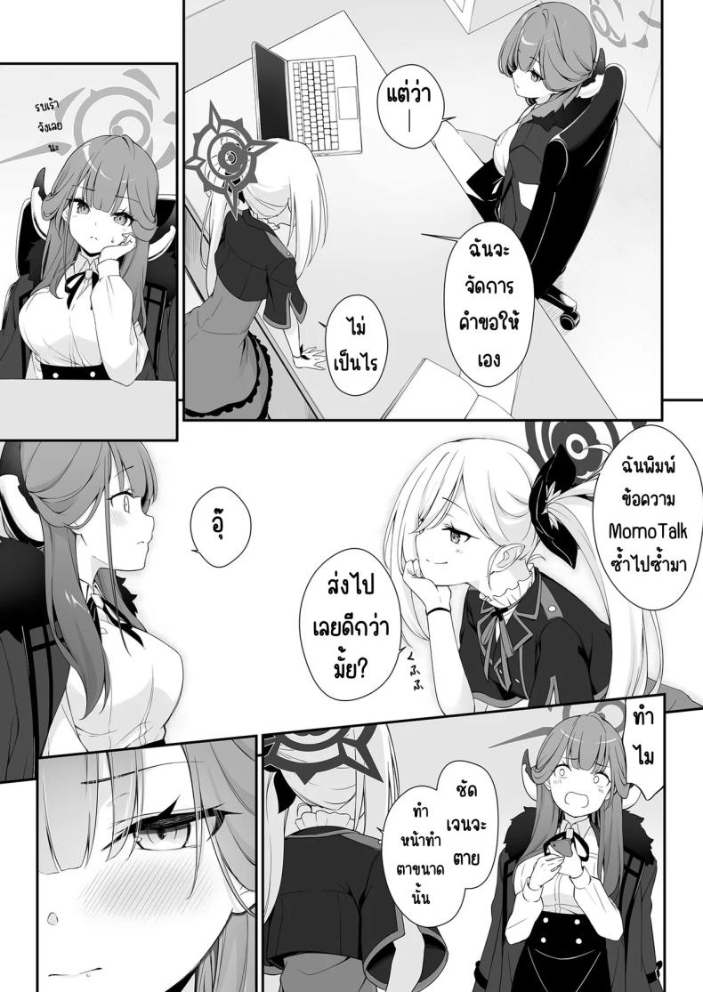 ย้อมสีแดง ภาพ 3