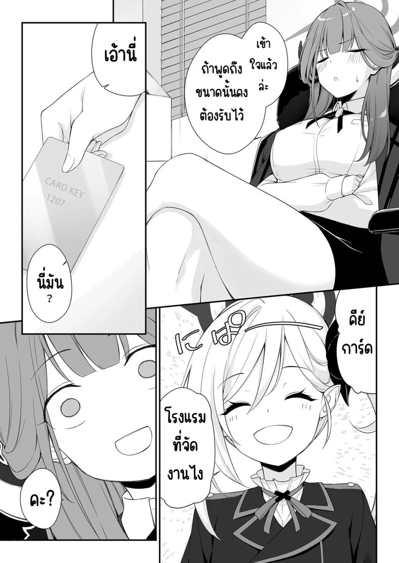 ย้อมสีแดง ภาพ 4