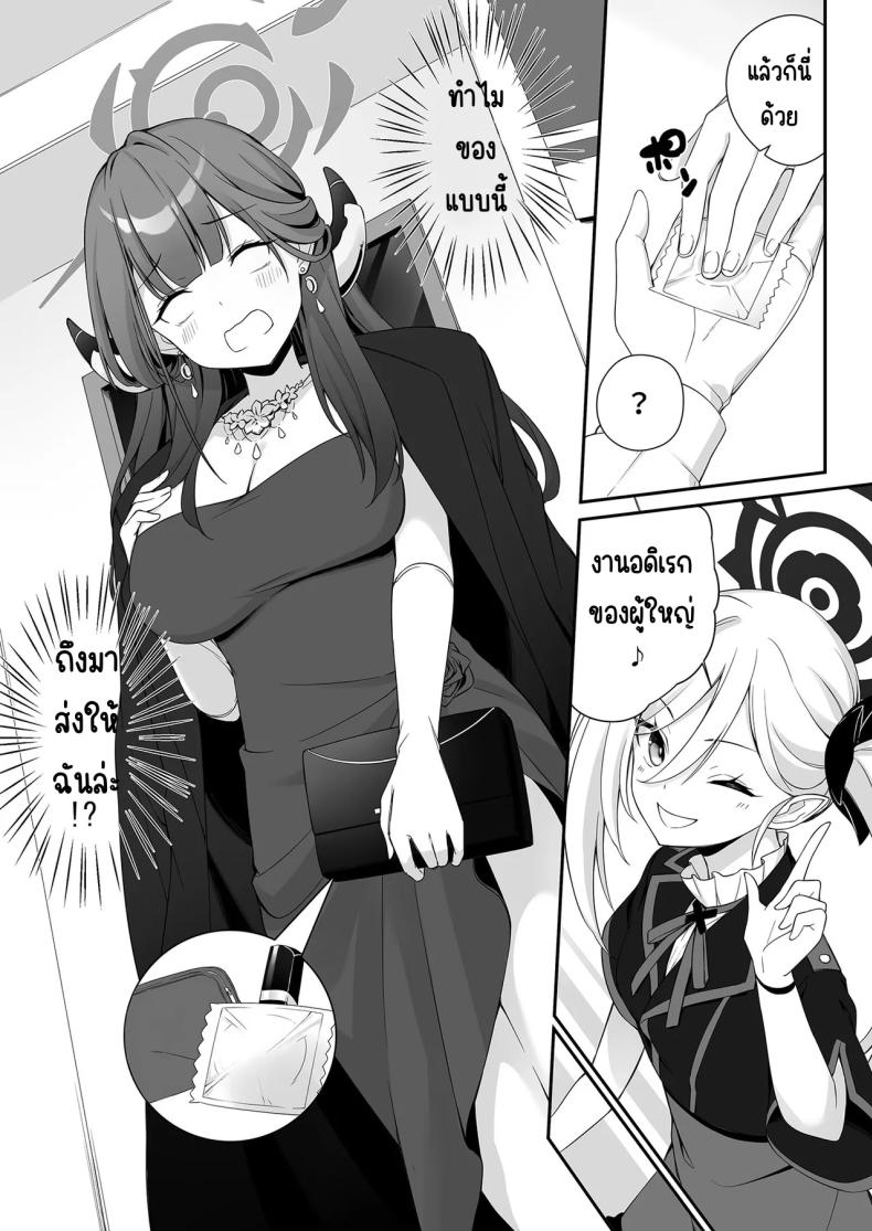 ย้อมสีแดง ภาพ 5