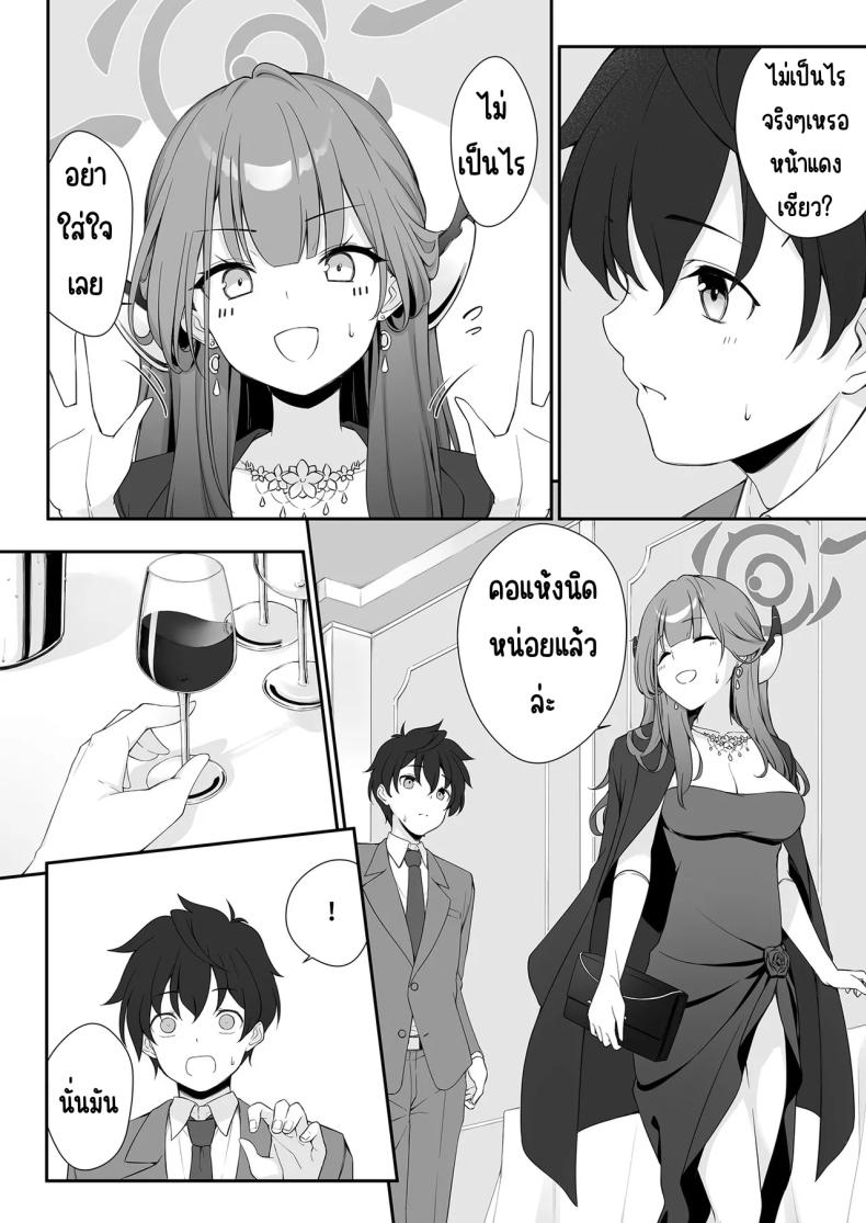 ย้อมสีแดง ภาพ 6