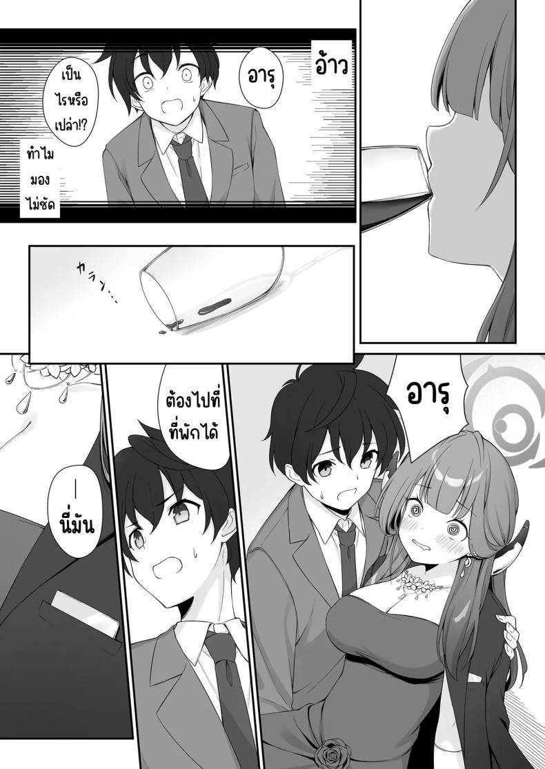 ย้อมสีแดง ภาพ 7