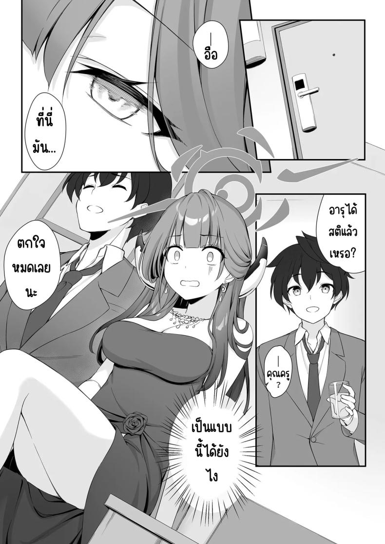 ย้อมสีแดง ภาพ 8