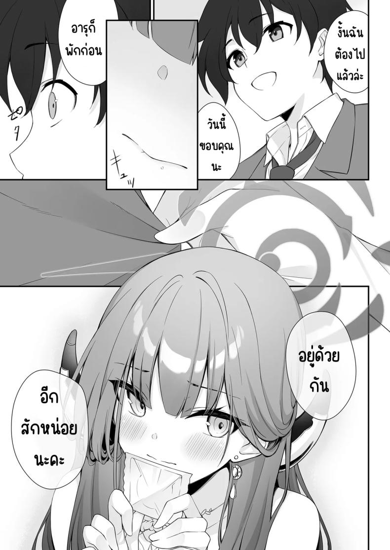 ย้อมสีแดง ภาพ 9