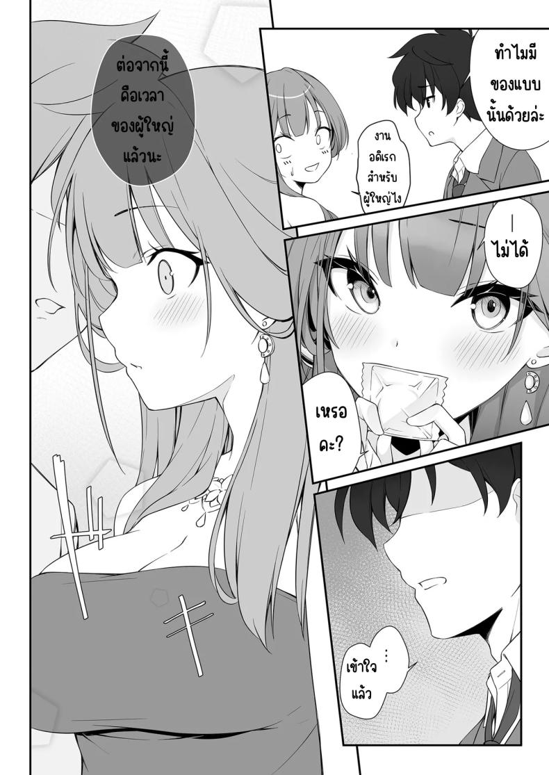 ย้อมสีแดง ภาพ 10