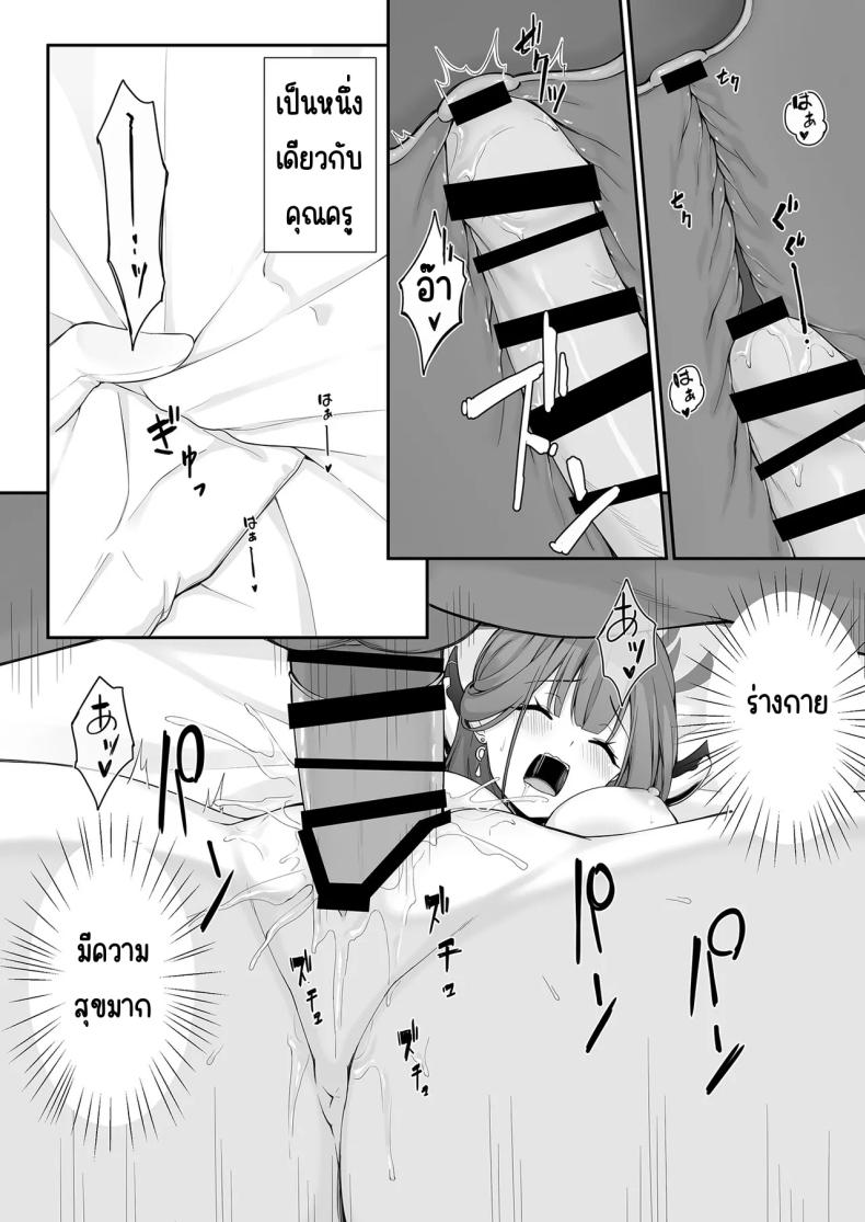 ย้อมสีแดง ภาพ 16