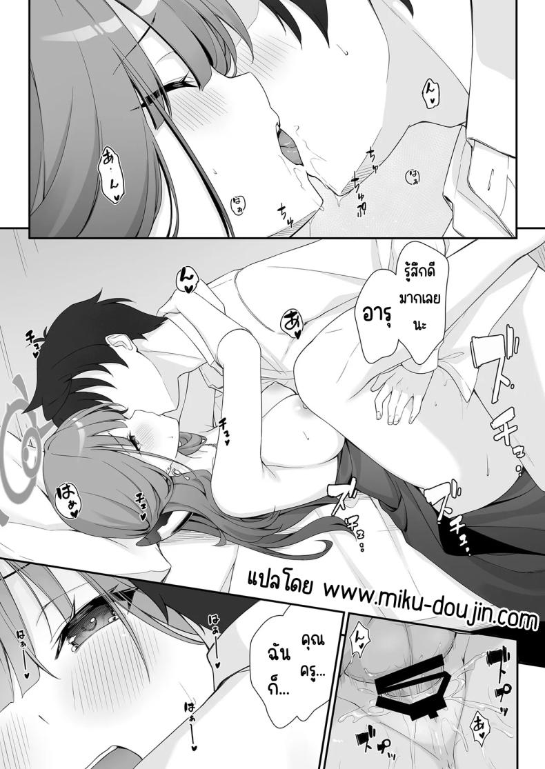 ย้อมสีแดง ภาพ 17