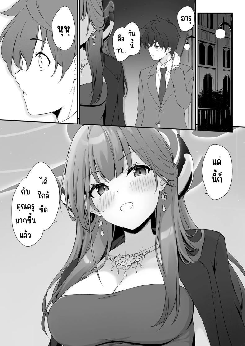 ย้อมสีแดง ภาพ 19