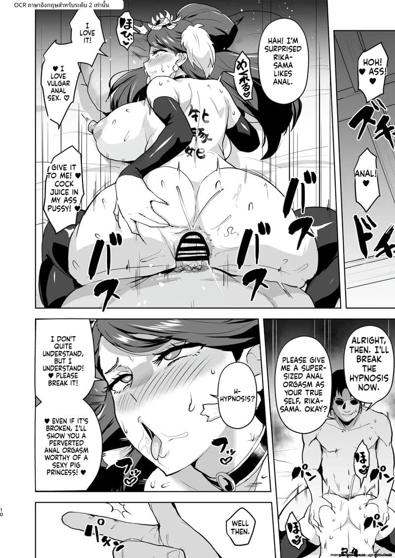 เมื่อนางสาวร้านขายยาโดนจับเย็ด ภาพ 10