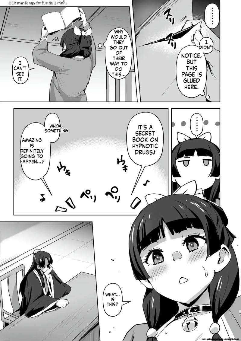 เมื่อนางสาวร้านขายยาโดนจับเย็ด ภาพ 17