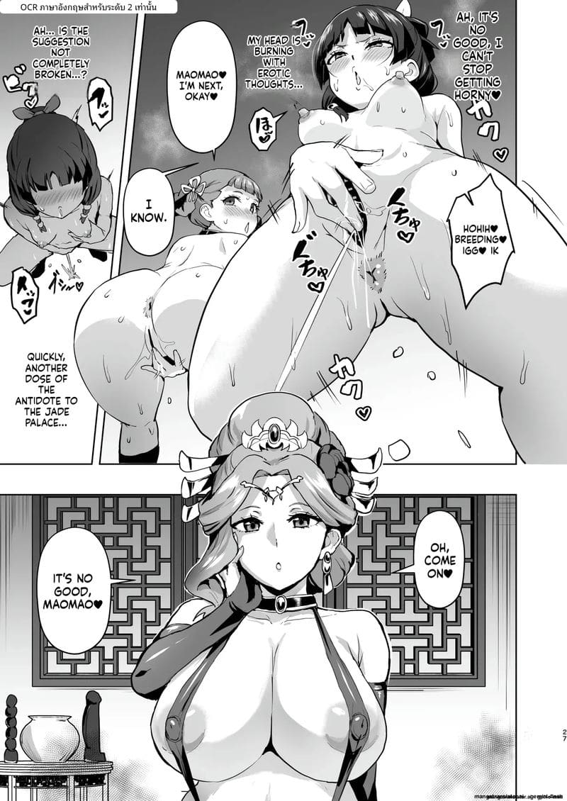 เมื่อนางสาวร้านขายยาโดนจับเย็ด ภาพ 27