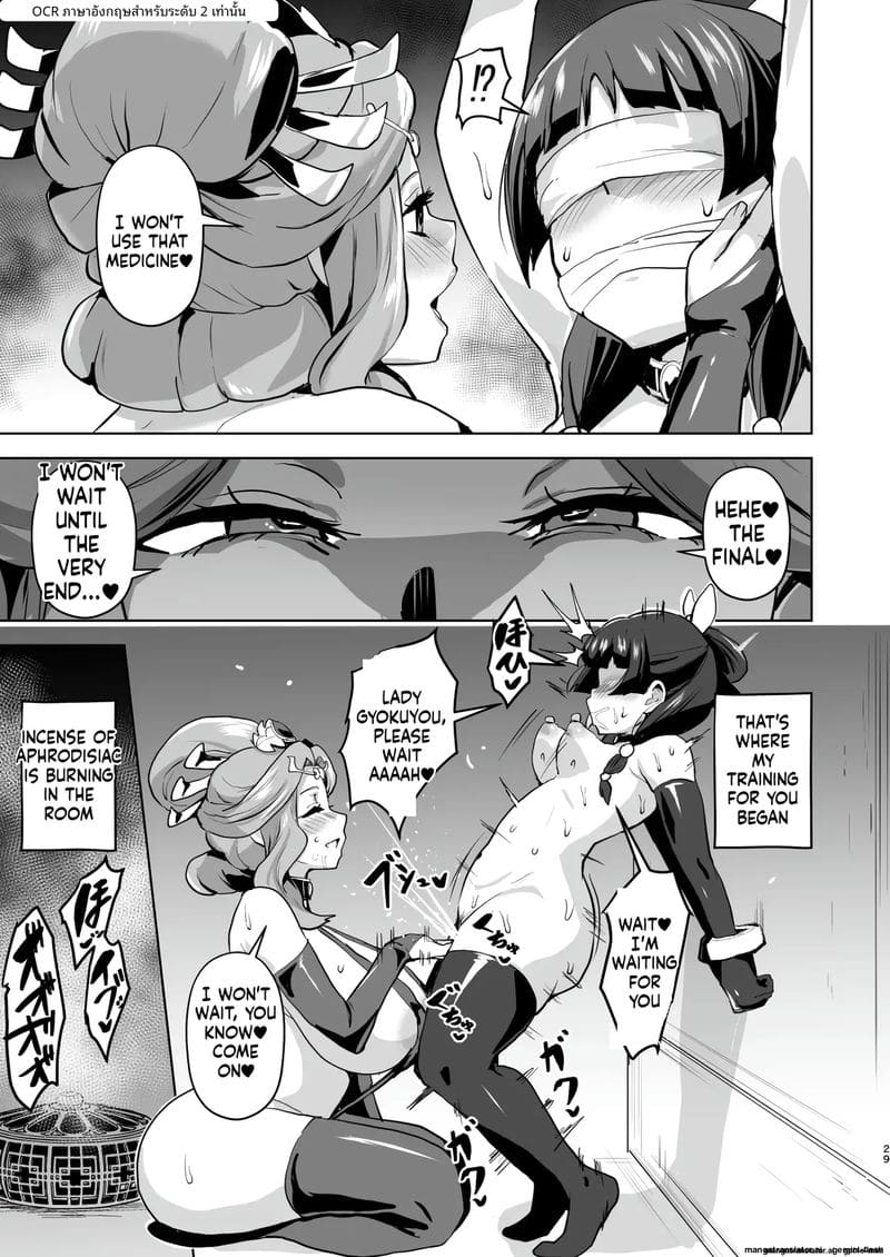 เมื่อนางสาวร้านขายยาโดนจับเย็ด ภาพ 29