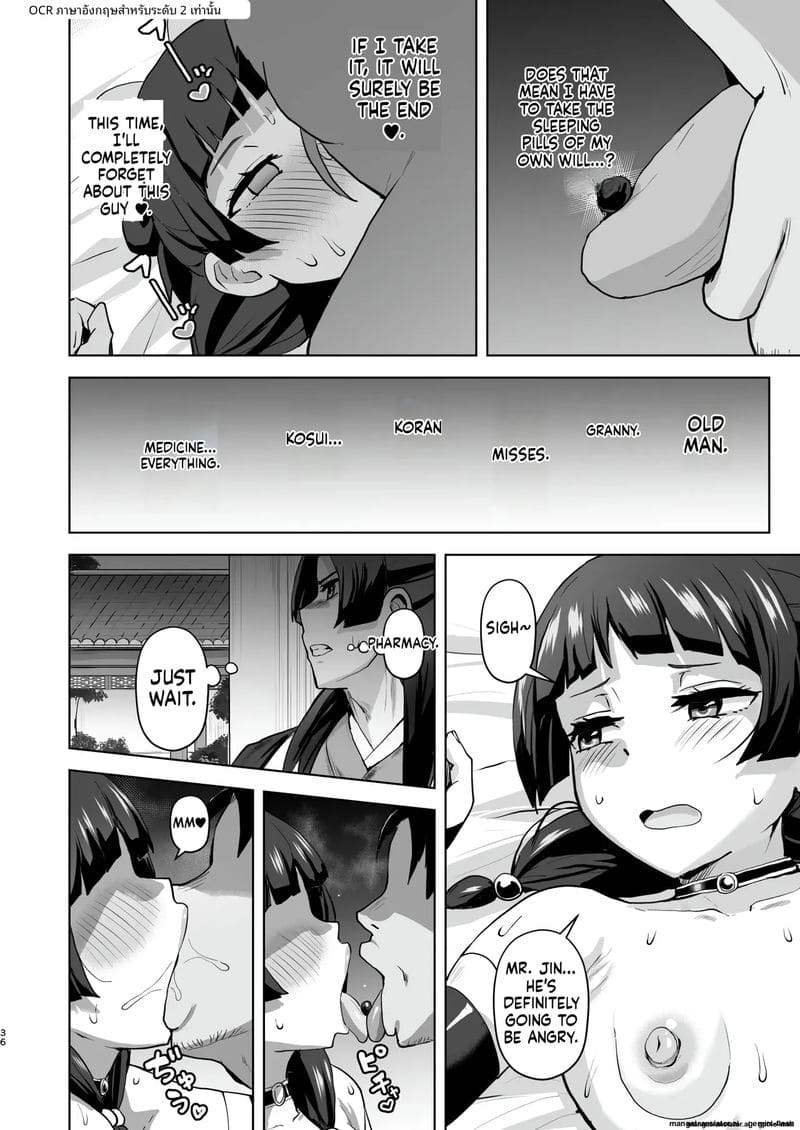 เมื่อนางสาวร้านขายยาโดนจับเย็ด ภาพ 36
