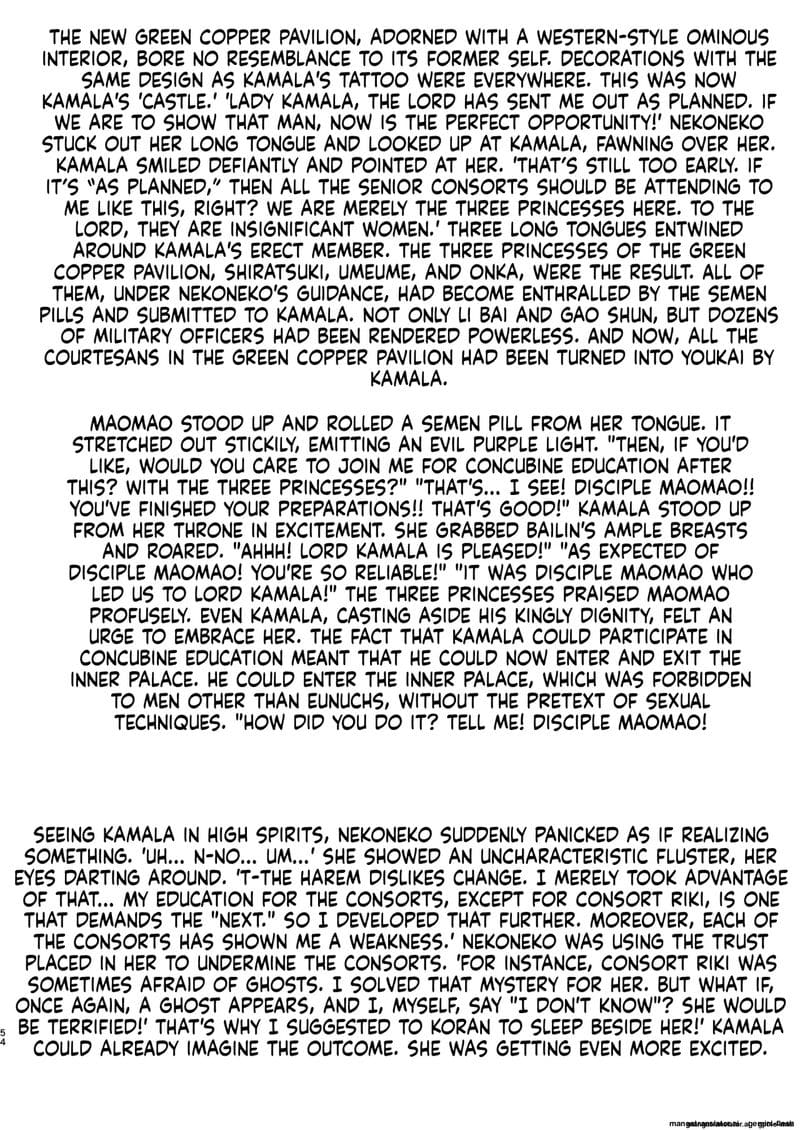 เมื่อนางสาวร้านขายยาโดนจับเย็ด ภาพ 54