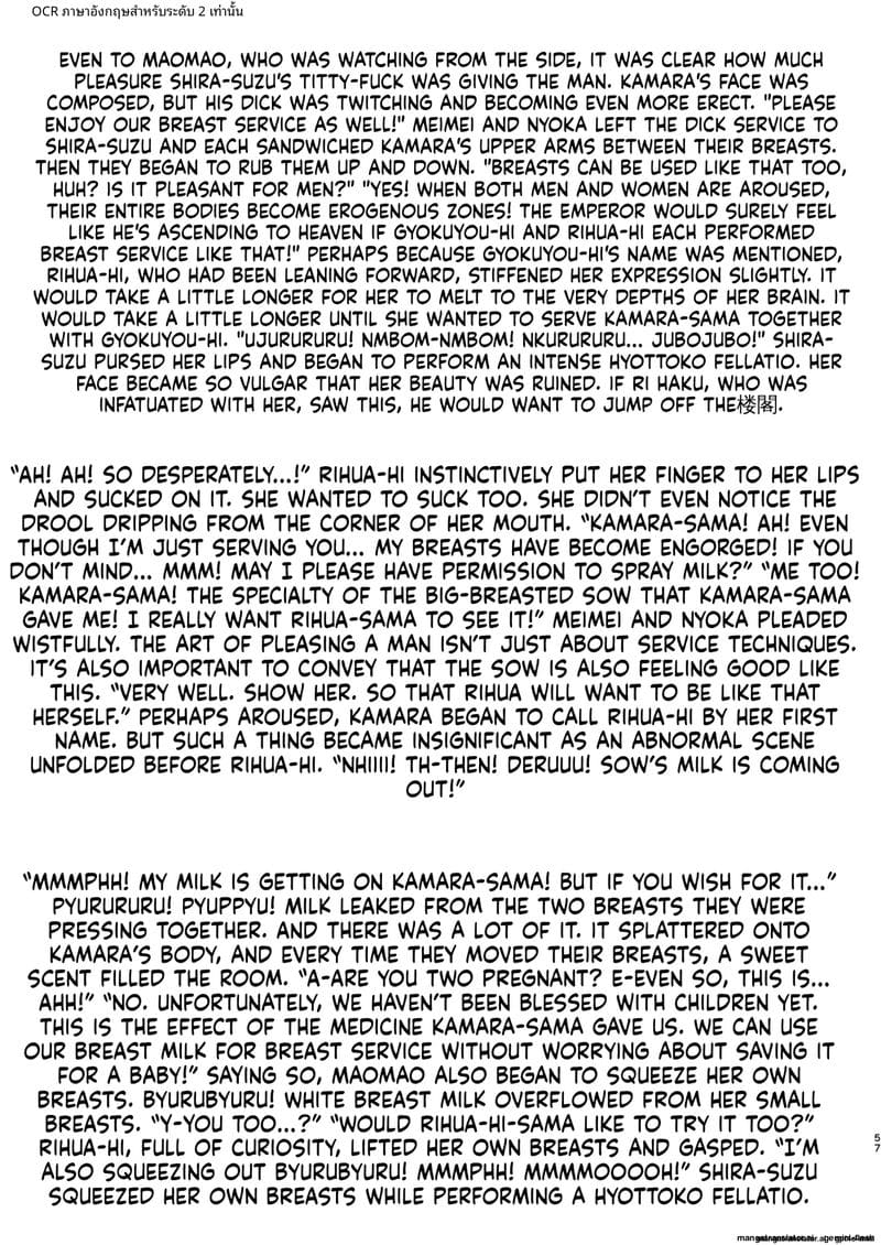 เมื่อนางสาวร้านขายยาโดนจับเย็ด ภาพ 57