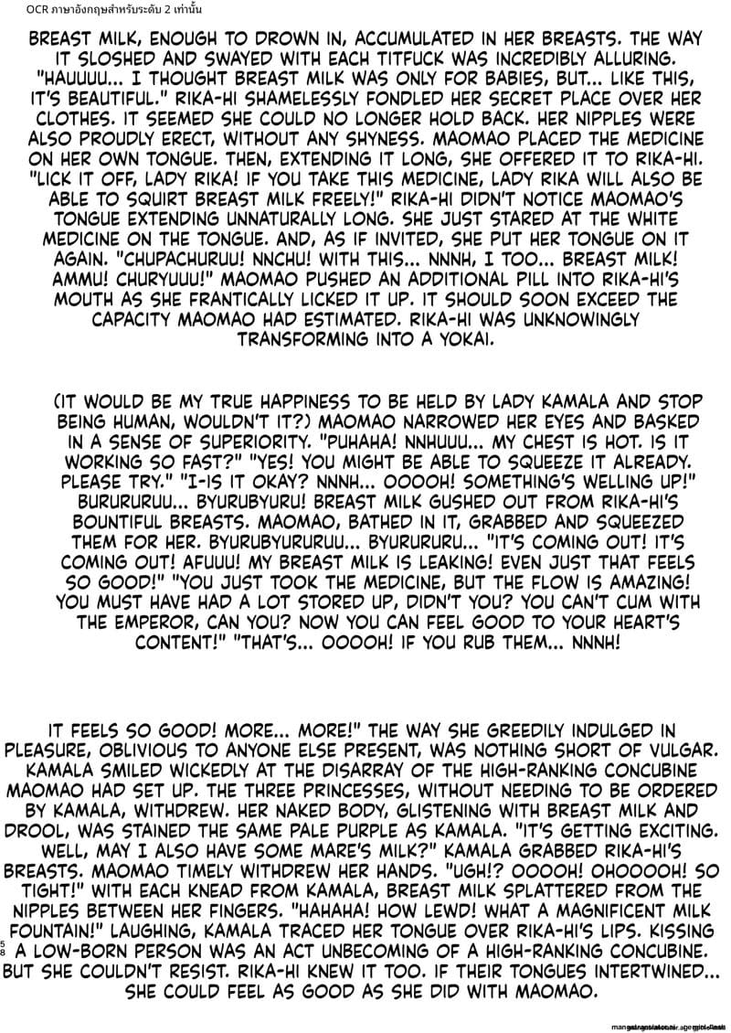 เมื่อนางสาวร้านขายยาโดนจับเย็ด ภาพ 58